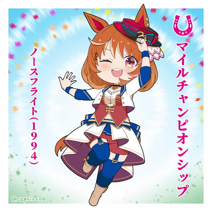 今日はGⅠレースのマイルチャンピオンシップ! 