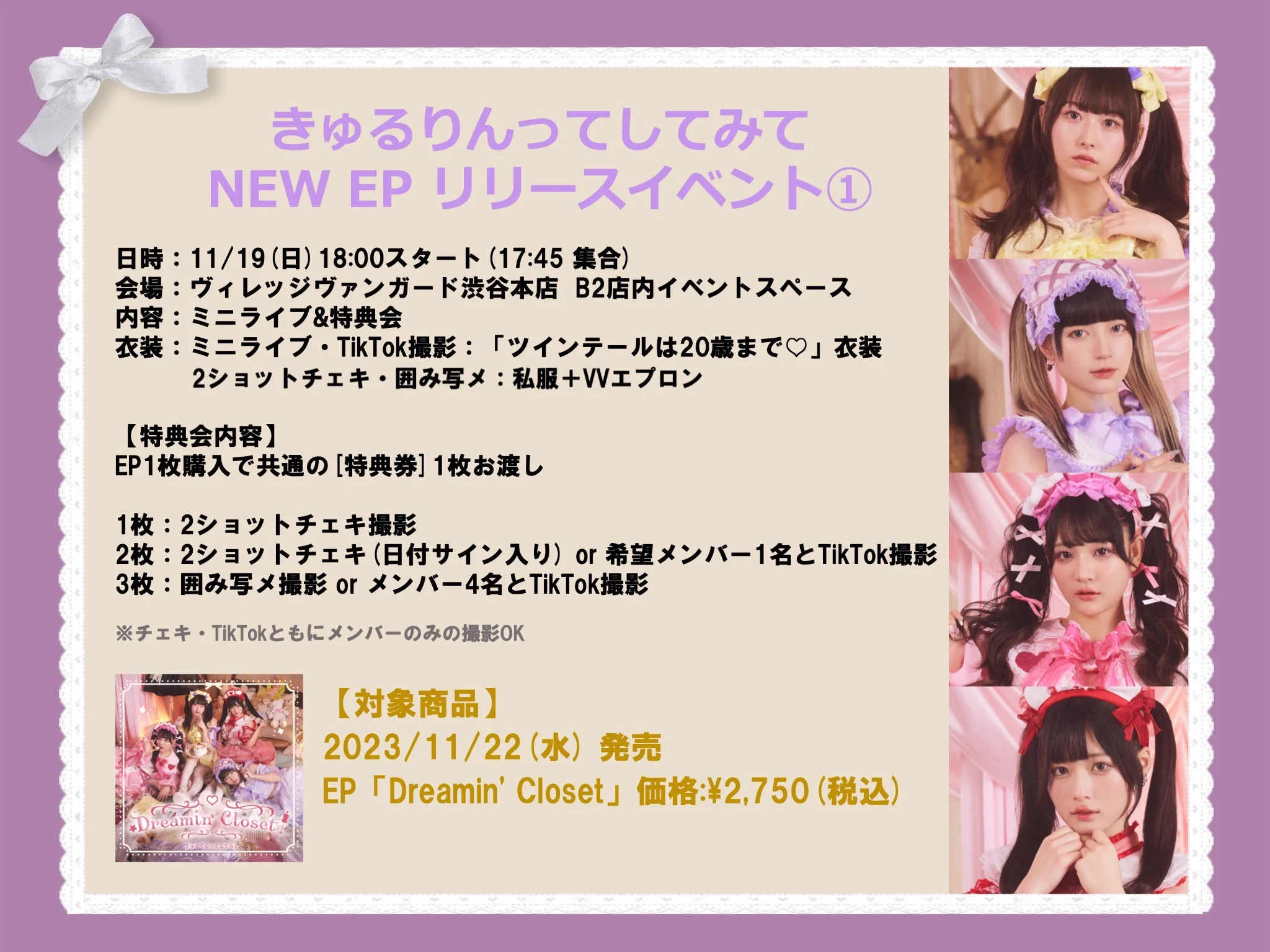 きゅるりんってしてみて on X: 