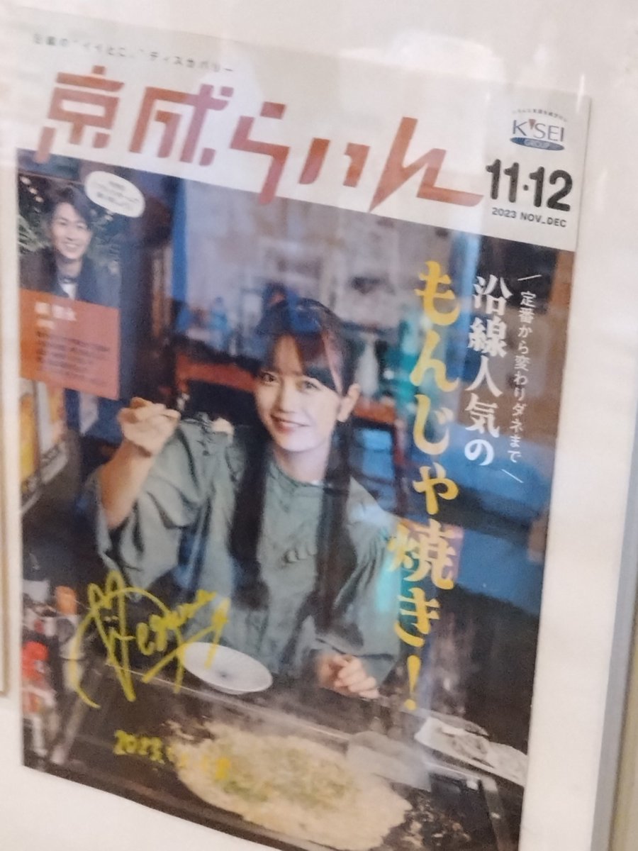 nakamura3haru's tweet photo. 【特報】映画「退屈なエンドロール」聖地舞台挨拶🎬が大好評だった京成ローザにて、 大原由暉 さん、 中里萌 さん(京成らいんカバーガール)、 井上テテ 監督、サインが展示されています✨
エンドロールまでが映画です🎥
#退屈なエンドロール https://t.co/B25CLLVn2O