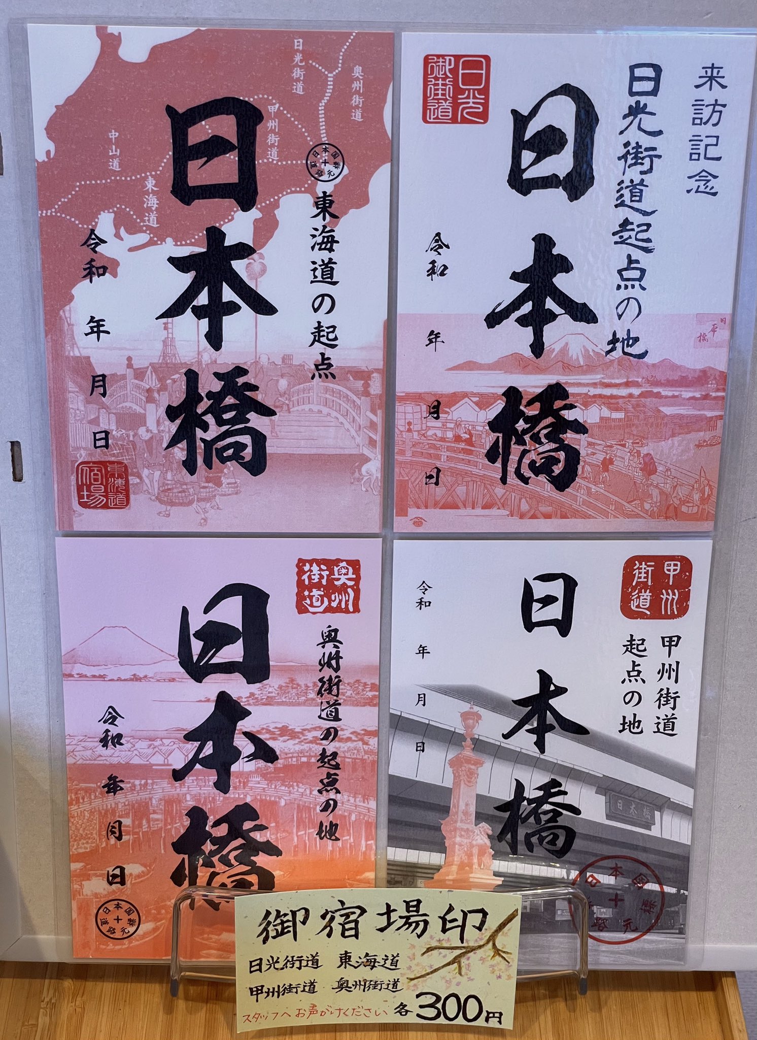 日本橋観光案内所 on X: 日本橋観光案内所 on X: