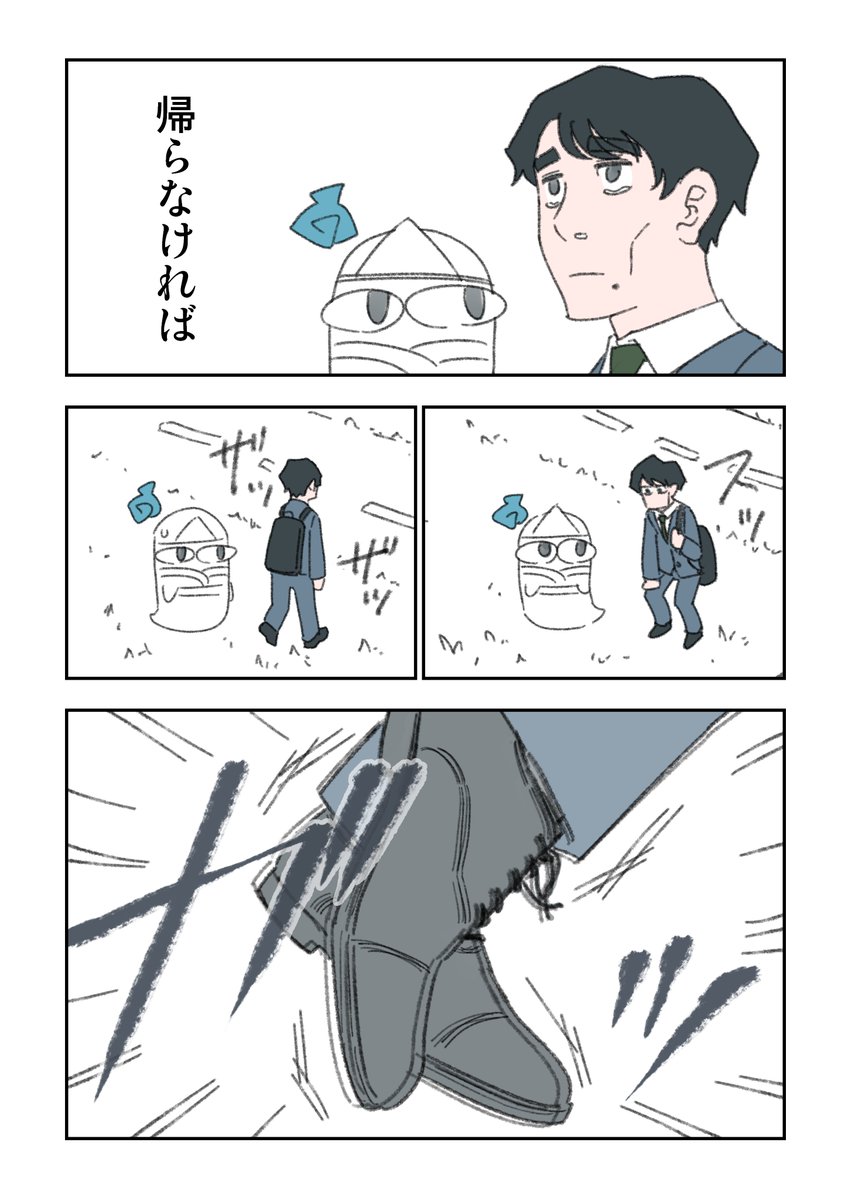 幽霊と疲れた会社員⑲～⑳
