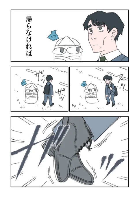 幽霊と疲れた会社員⑲～⑳