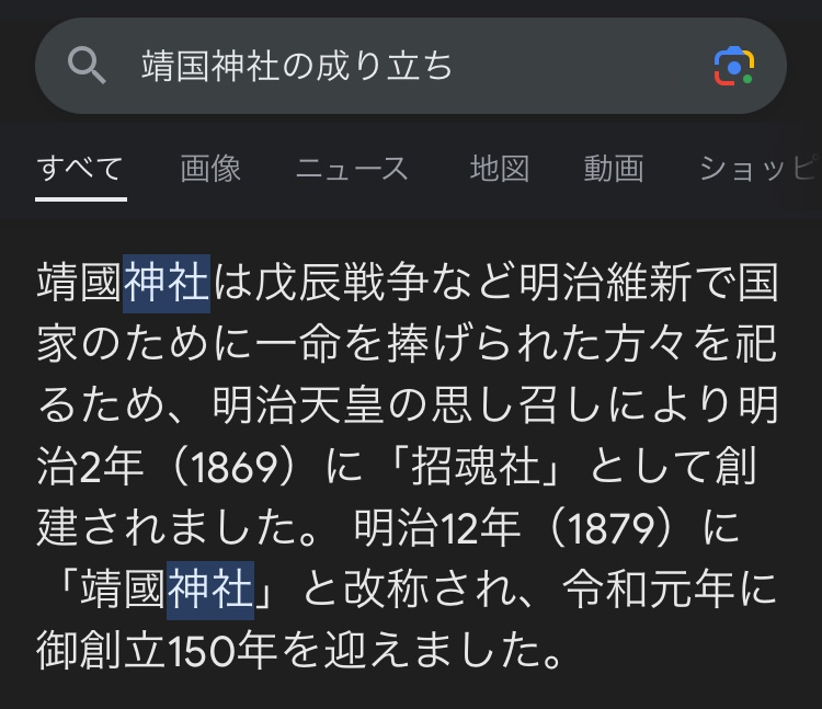 kaim85381826's tweet photo. @DnF24X8ezrawS1C @KOBOMASA5 靖国神社の成り立ちが「招魂社」なんですよね🤔 https://t.co/YlM8SsY3ZE