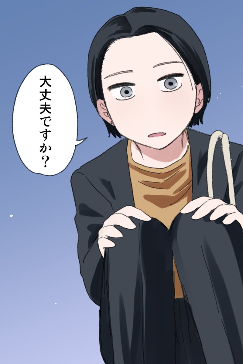 幽霊と疲れた会社員20～23