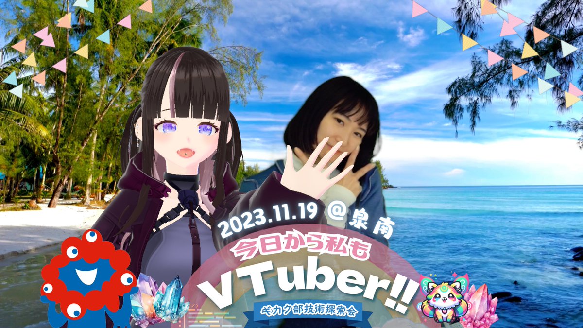 gikakubu's tweet photo. ✨VTuber体験！！✨

板東さえかさん(@banchan_nb )にも体験いただきました！！
ありがとうございます🥰 https://t.co/HjCPyMD4go