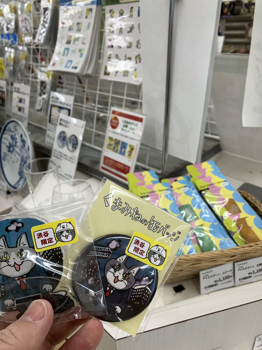 限定品★初音ミク★くまみね★仕事猫★コラボ★缶バッジ★フルセット★渋谷モディ くまみねフェア】 渋谷限定 くまみね缶バッジ 440円（税込） くまみね