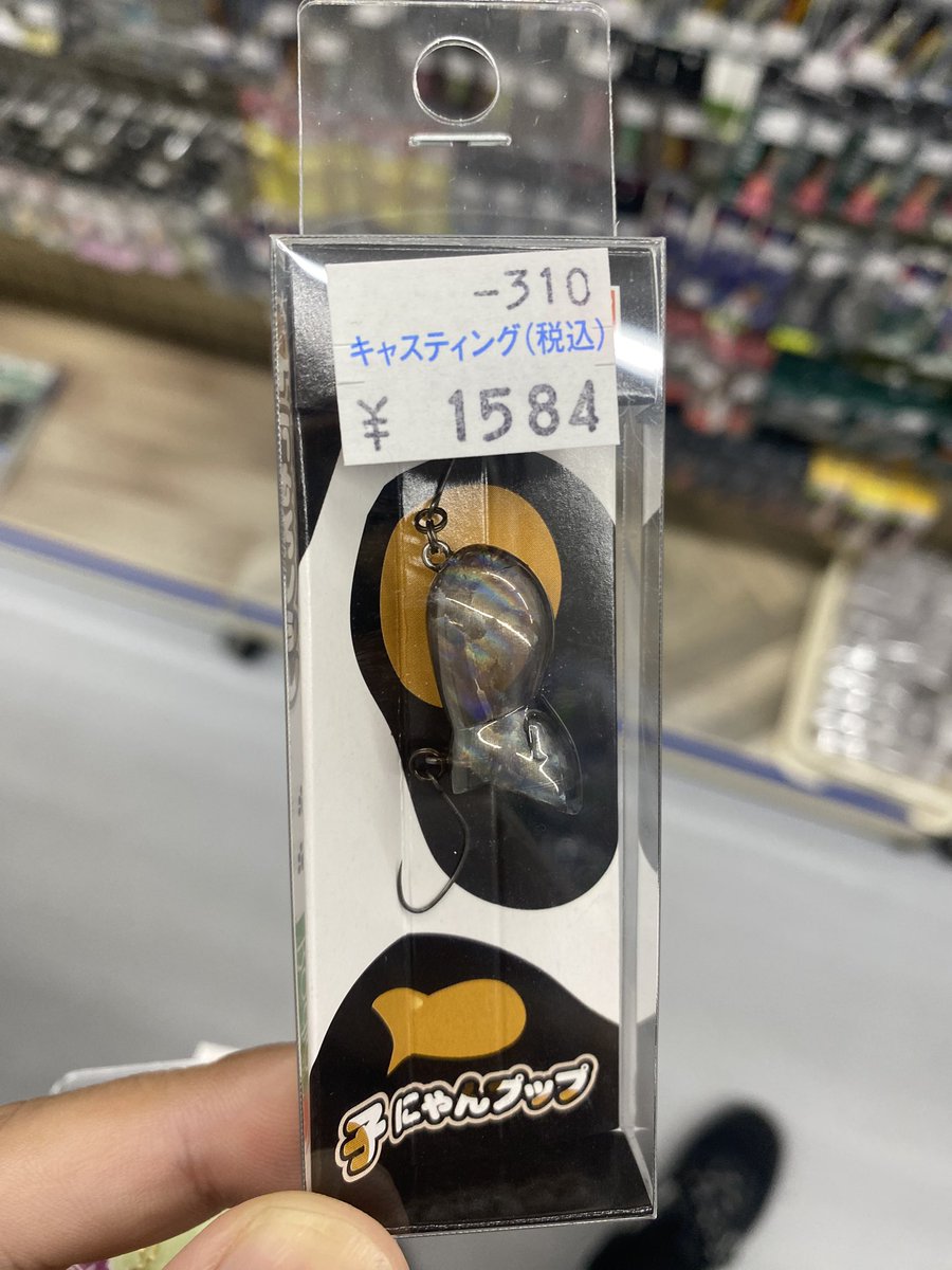 fishing_Ikura's tweet photo. 新戦力投入します!
#にゃんプップ
#トラウトルアー #エリアトラウト #トラウト
#rodeocraft #ロデオクラフト https://t.co/aVYcbDzLv6