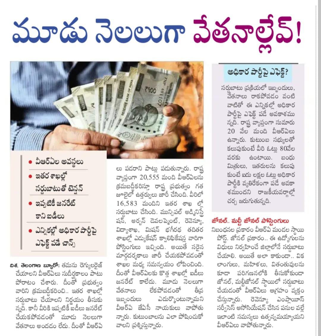 EdireRamu's tweet photo. @revanth_anumula https://t.co/eH3wHKih68