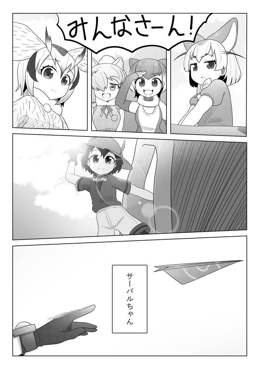 281、282、283、284 終 