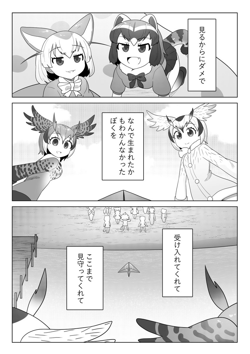 281、282、283、284 終 