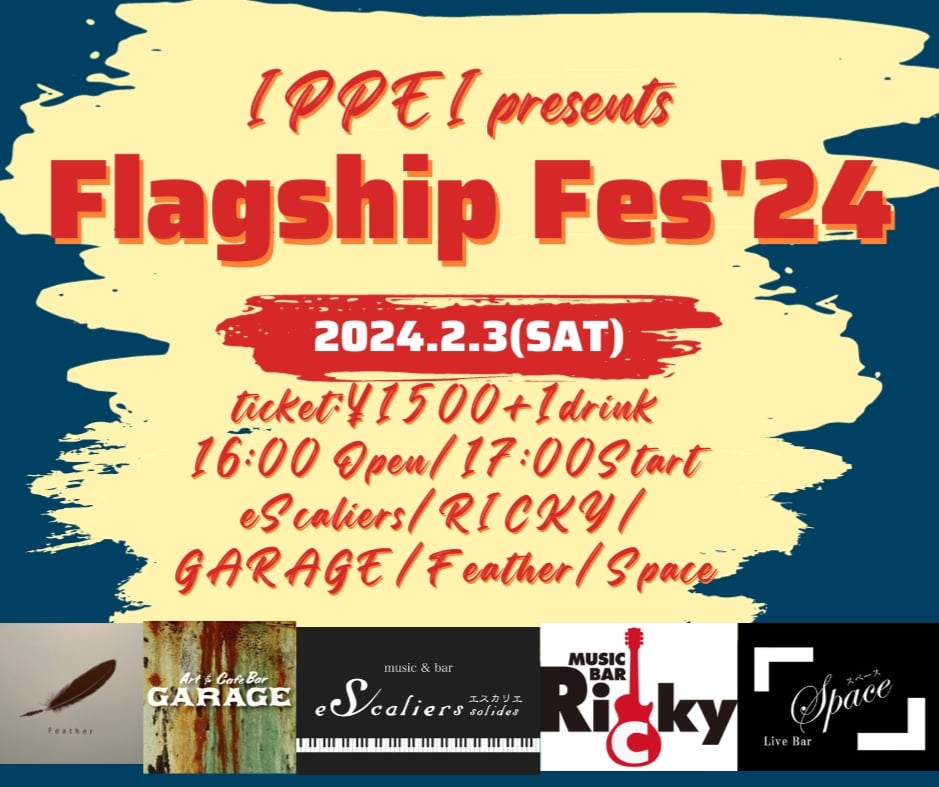 IPPEI_TES's tweet photo. 【第1弾出演アーティスト🔥】
いよいよ本日より「Flagship Fes'24」の出演アーティストさんを発表していきます👍
まずは言わずもがなのこのメンバーから!嬉しい時もしんどい時も共に守って、鳴らし続けた「戦友」だと思ってます😊
百戦錬磨のステージ楽しみにしてください🎶
#FlagshipFes
#徳島 https://t.co/svGweLLZ2U