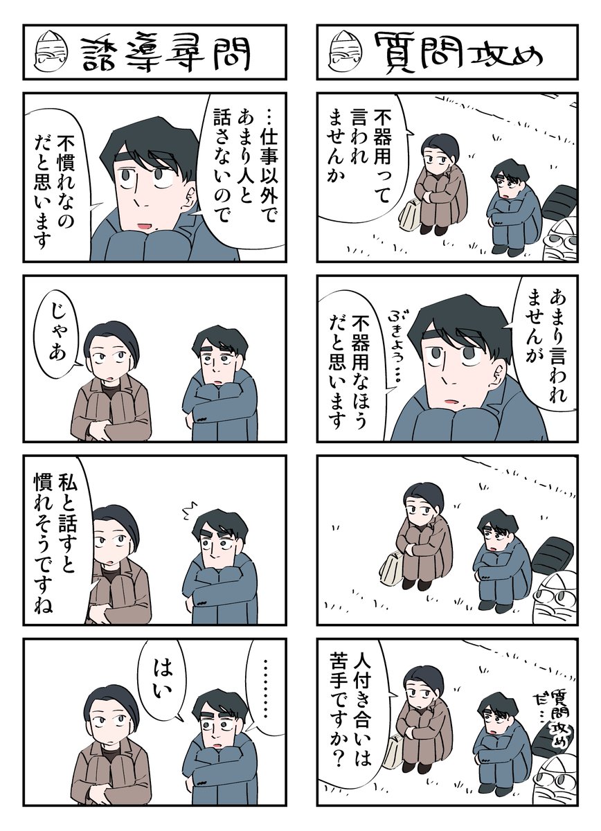 幽霊と疲れた会社員 32～35