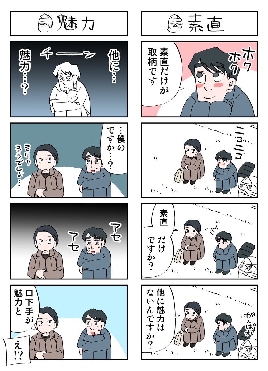 幽霊と疲れた会社員 32～35
