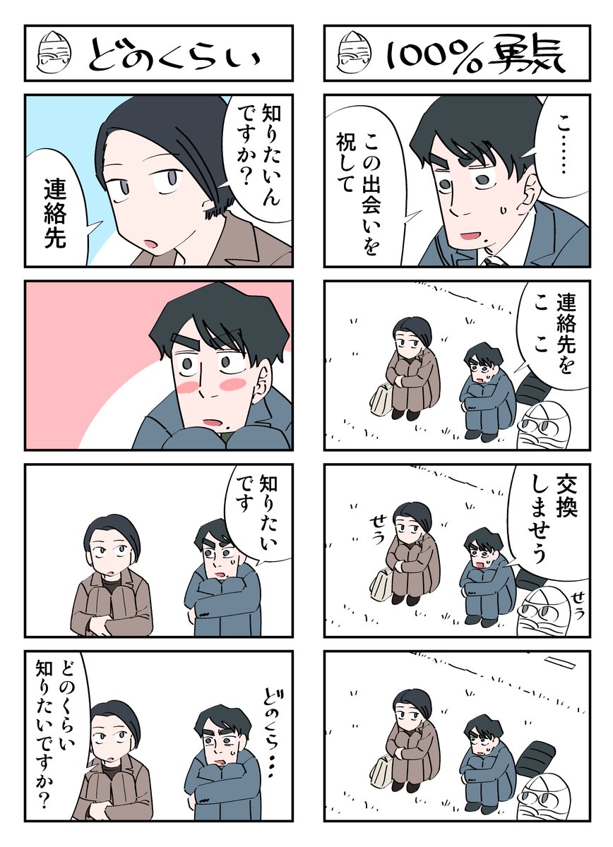 幽霊と疲れた会社員 32～35
