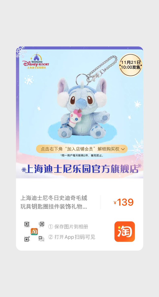 上海ディズニーのクリスマスグッズ2023🎄 スティッチのキーホルダー139