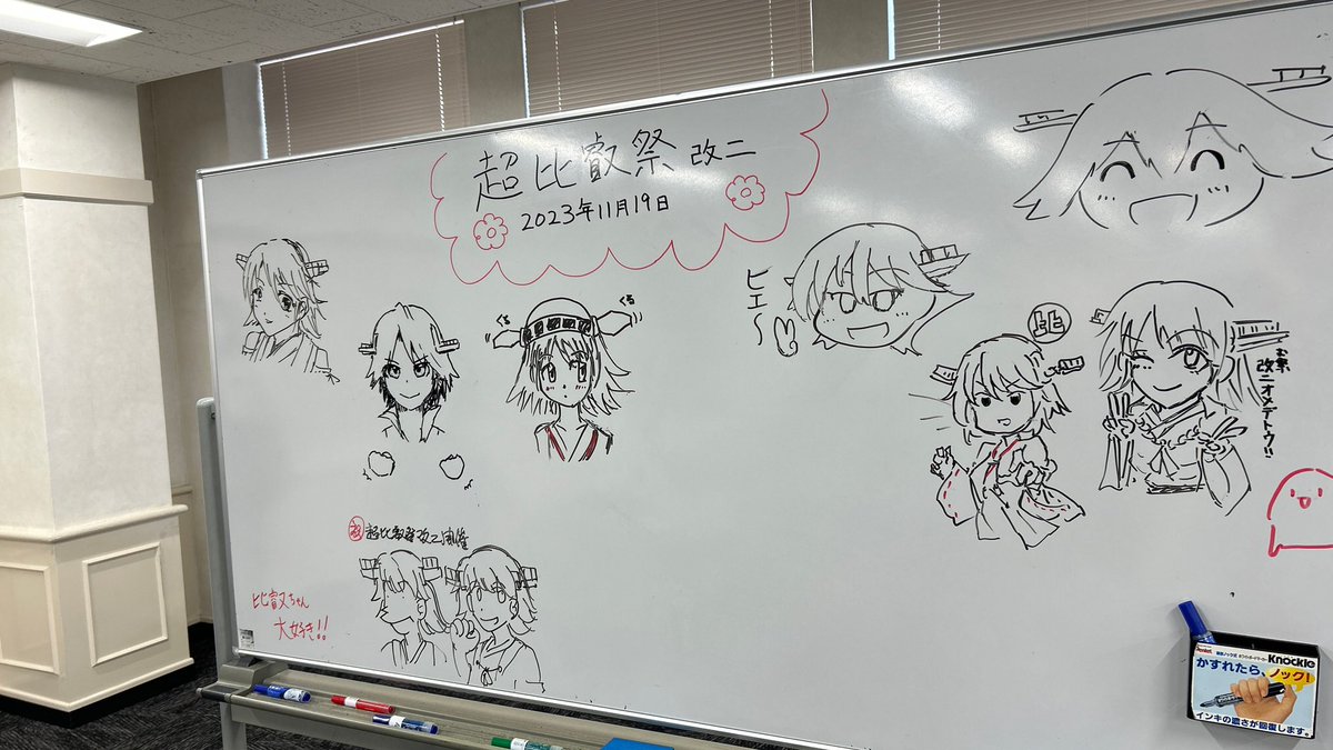 比叡ちゃんサバト 
