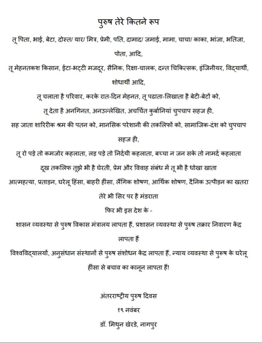 #InternationalMensDay 
#InternationalMensDay2023