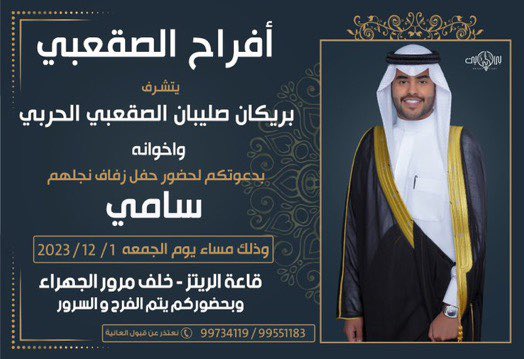 موقع قبيلة حرب (@beni_ali) on Twitter photo 