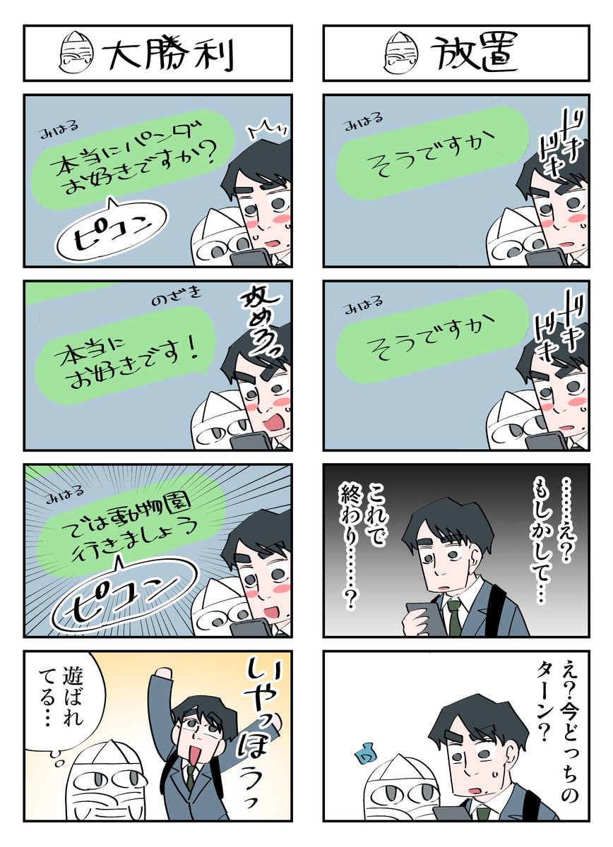 幽霊と疲れた会社員 40～43