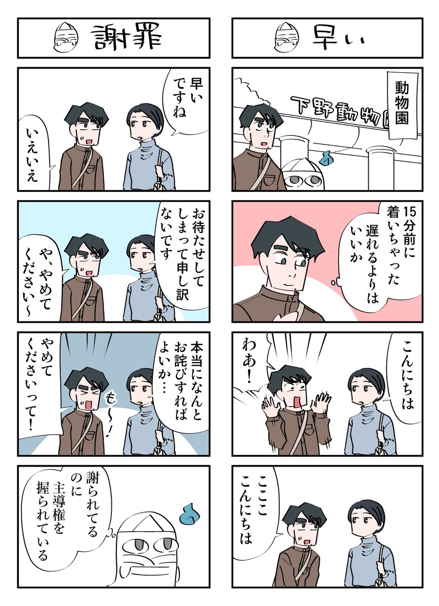 幽霊と疲れた会社員 40～43