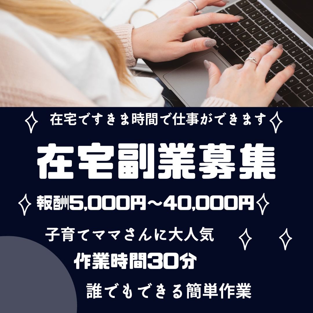 keo51746950's tweet photo. 在宅副業募集中！

初心者でも簡単にできる作業なので安心してご応募してください🔰

興味がある方、詳細はLINEにて💁‍♀️
↓ ↓ ↓ ↓ ↓   
https://t.co/4u6bS88PMI

#副業　#副業募集　#在宅ワーク　#在宅ビジネス　#小遣い稼ぎ　#スマホビジネス　#購入代行 https://t.co/svNuXacNgc