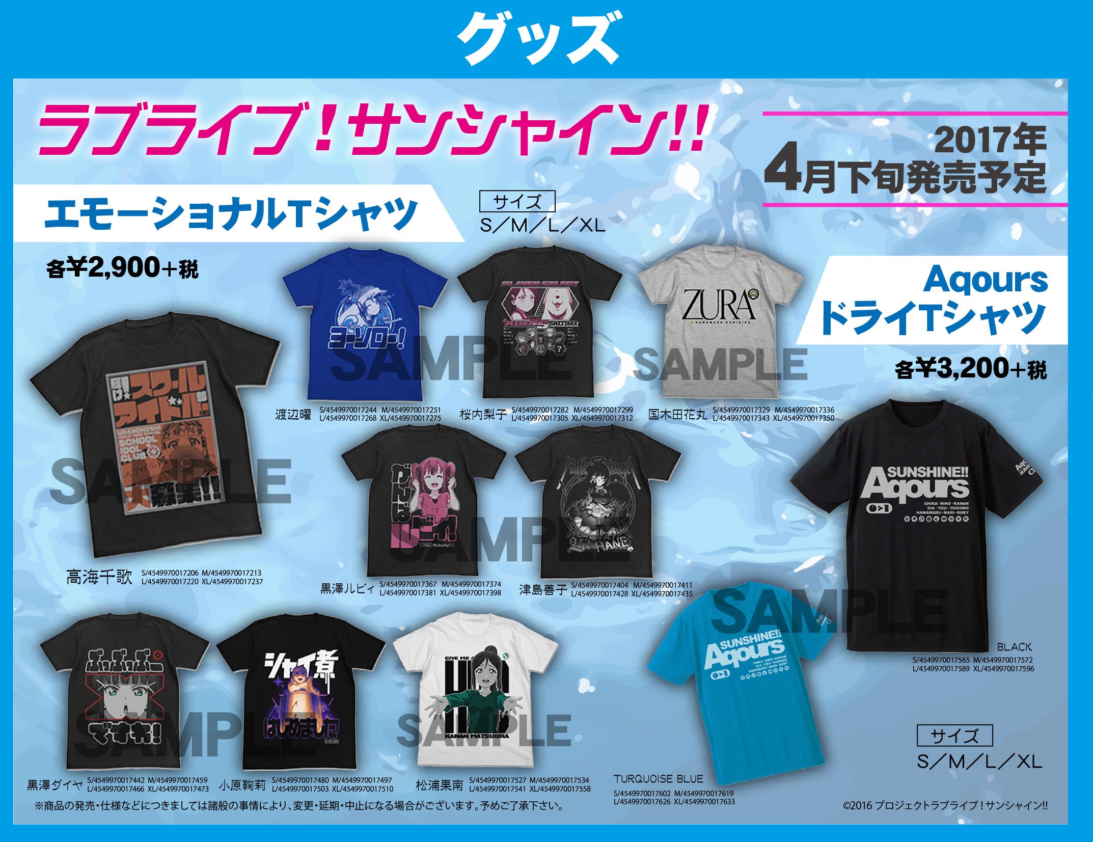 ラブライブ！サンシャイン!! 舞台Tシャツ 沼津【ゲーマーズ限定】 ラブライブ！サンシャイン!! 舞台Tシャツ 沼津【ゲーマーズ限定