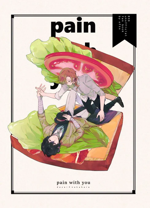 本文はこれから!出るのか…⁇来週の新刊予定の表紙 