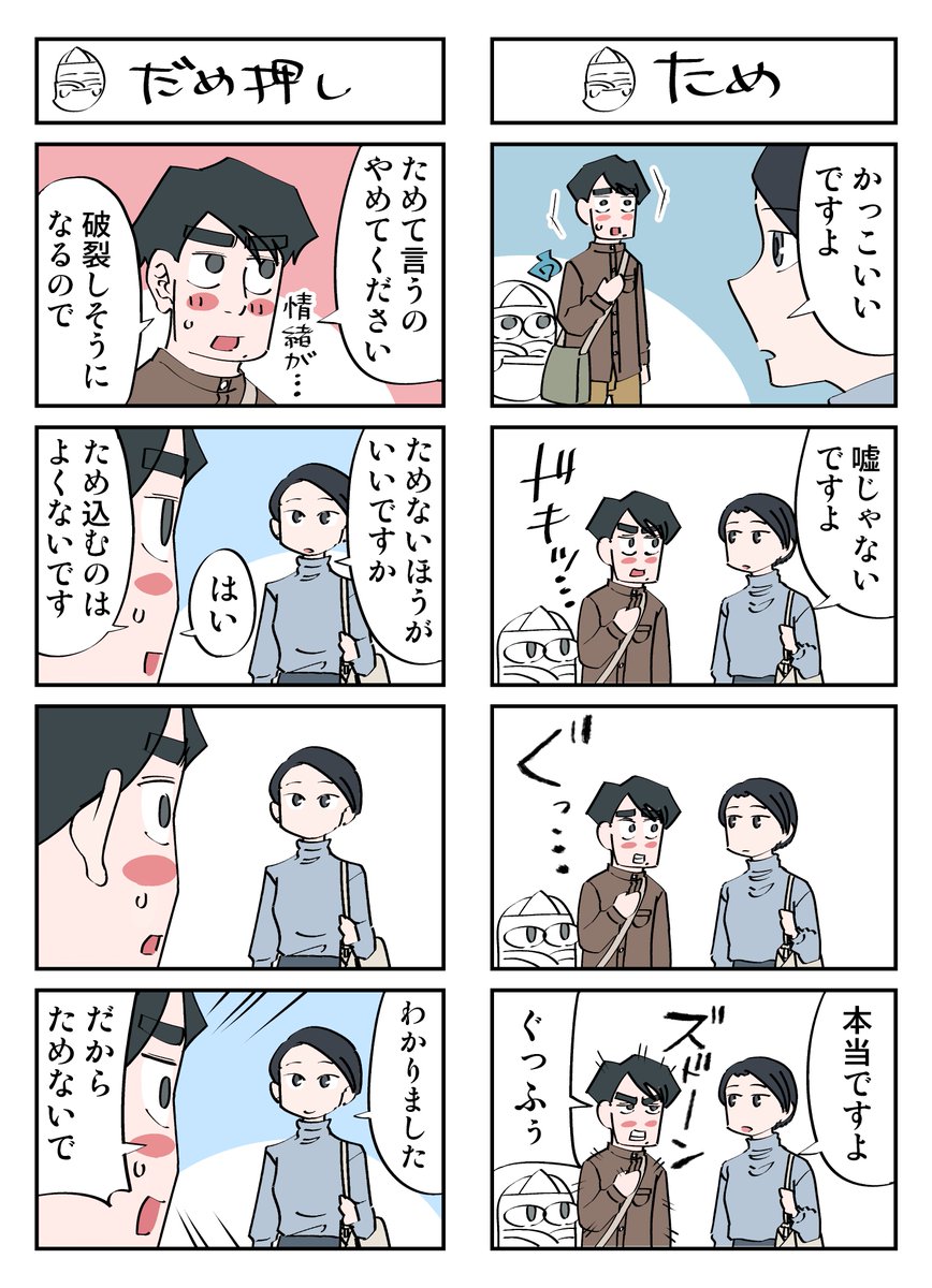 幽霊と疲れた会社員 44～47