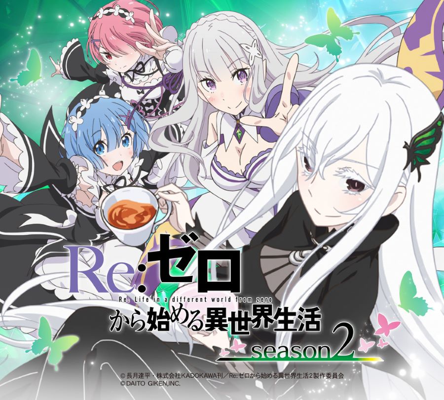 Reゼロから始める異世界生活season2