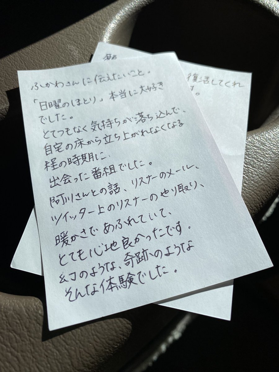 今日、うれしいことがありました。

#日曜のほとり