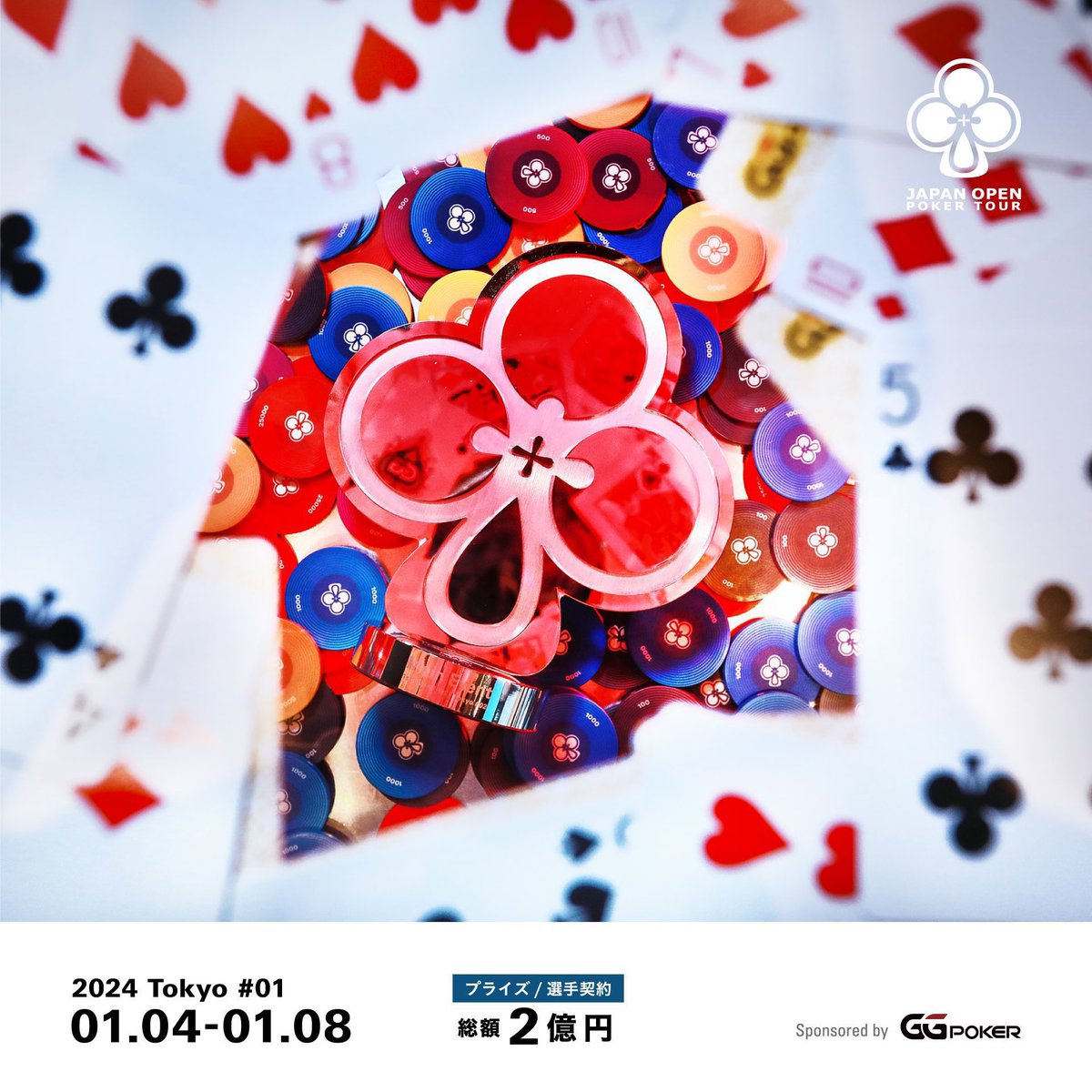 goodspeed_poker's tweet photo. ⚠️告知⚠️
3週連続❗️GSPで #JOPTサテ‼️
千葉県内最大級❗️一撃で3チケットを3名様へ

✨11/26,12/3,12/10の3日間は下記内容で #JOPTサテライト✨

スタート12:30〜
レイトレジスト18:10
エントリー:¥8,000(50,000点)
リエントリー:¥5000(50,000点)
NO-add,NO-Rebuy

年始に向けてチケット🎫をGETしよう❗️ https://t.co/dKaMGWNYb0