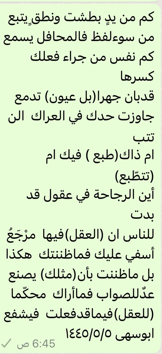 ابوسهى (@abosoharddad) on Twitter photo 