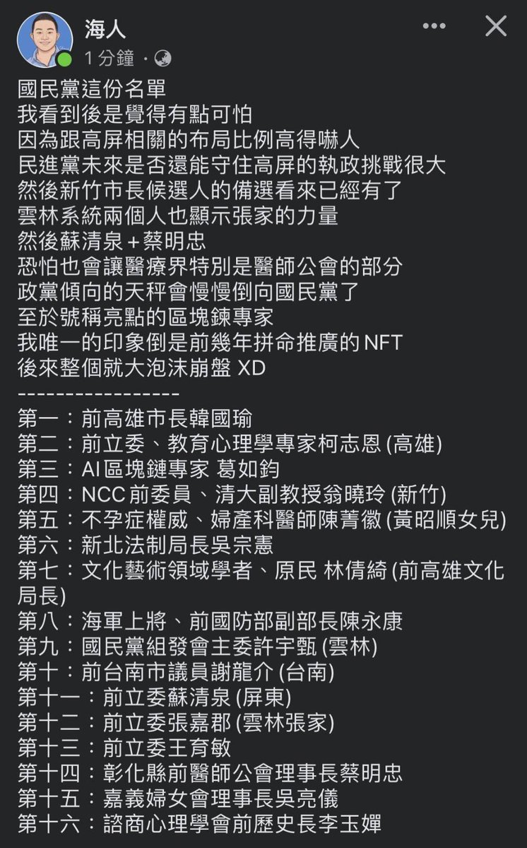 黃凱莉KearyHuang tweet media