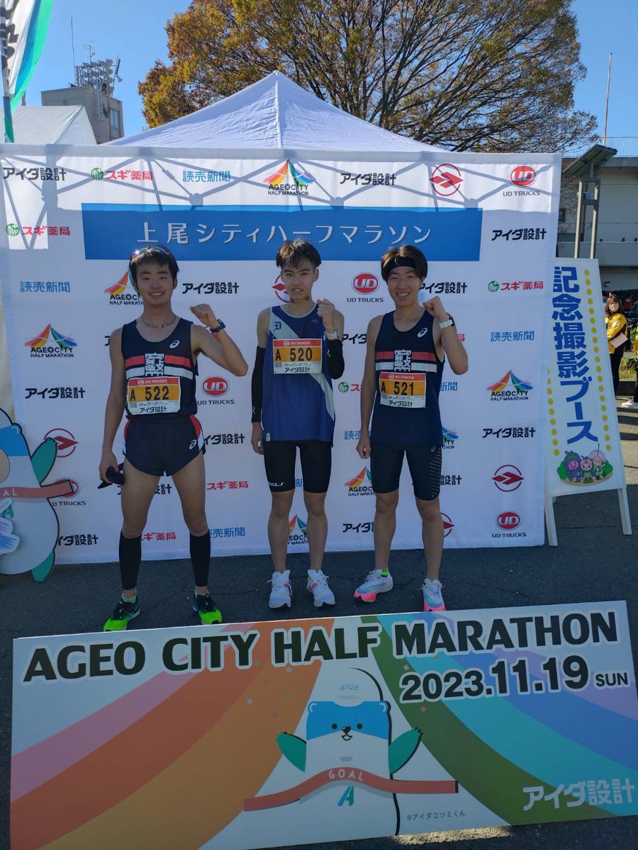 レース結果報告
【第36回上尾シティハーフマラソン】

本郷憲人(3) 1:14:55 PB

お疲れ様でした！