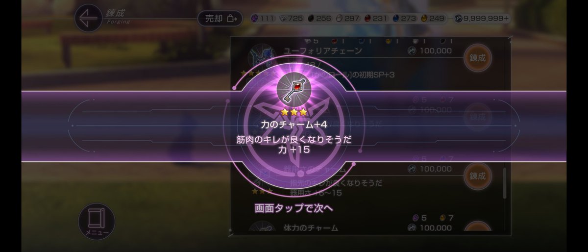 えっ？錬成１回目なんだが？