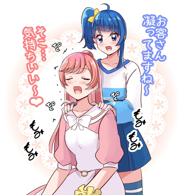 マッサージ | 未鏡 C103_土J45a #pixiv 