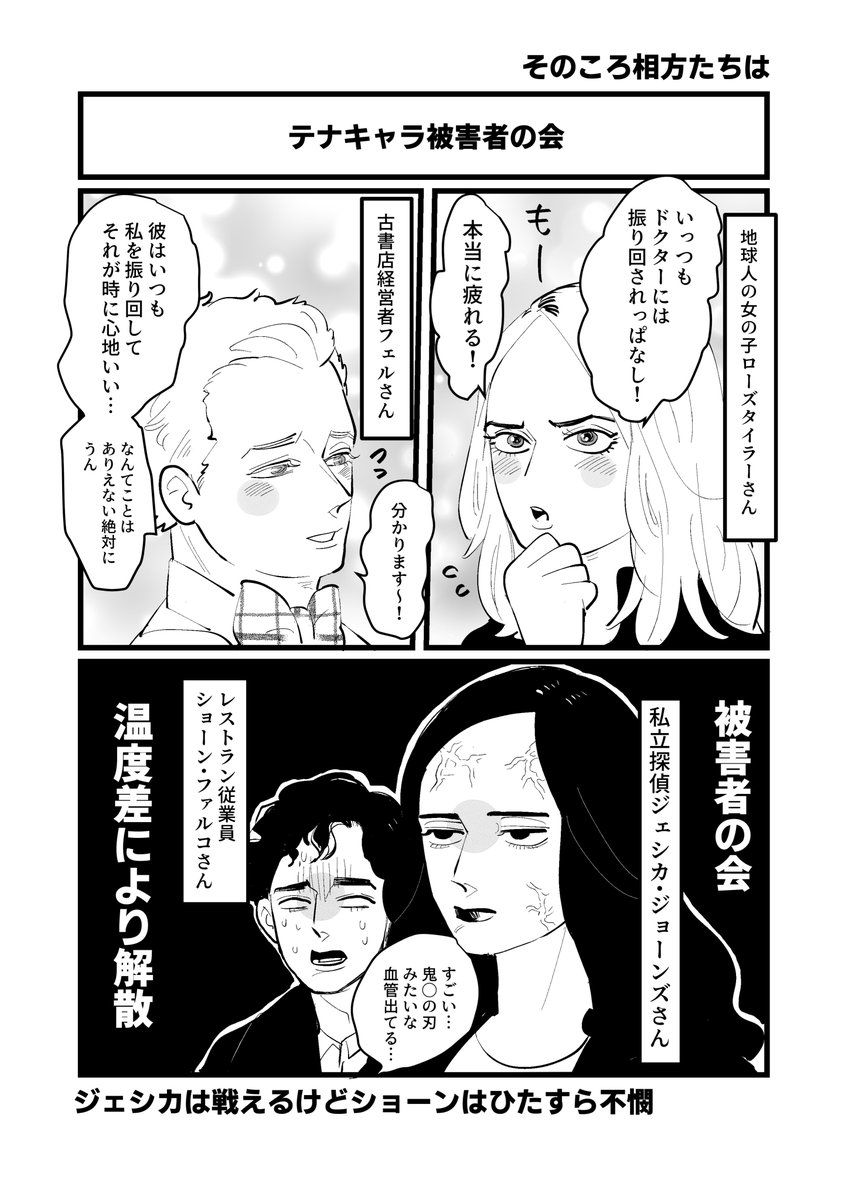 tn氏キャラ被害者の会 