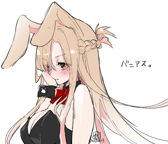 忘れられぬ様、バニアスとかおもむろに置いとこ。