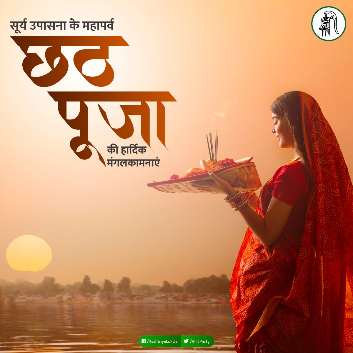 Rashtriya Lok Dal tweet media