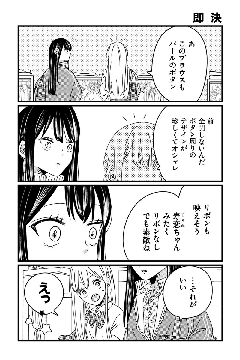【即決】岡野く仔『ヤンキーと双子の作り方』  #ツイ4