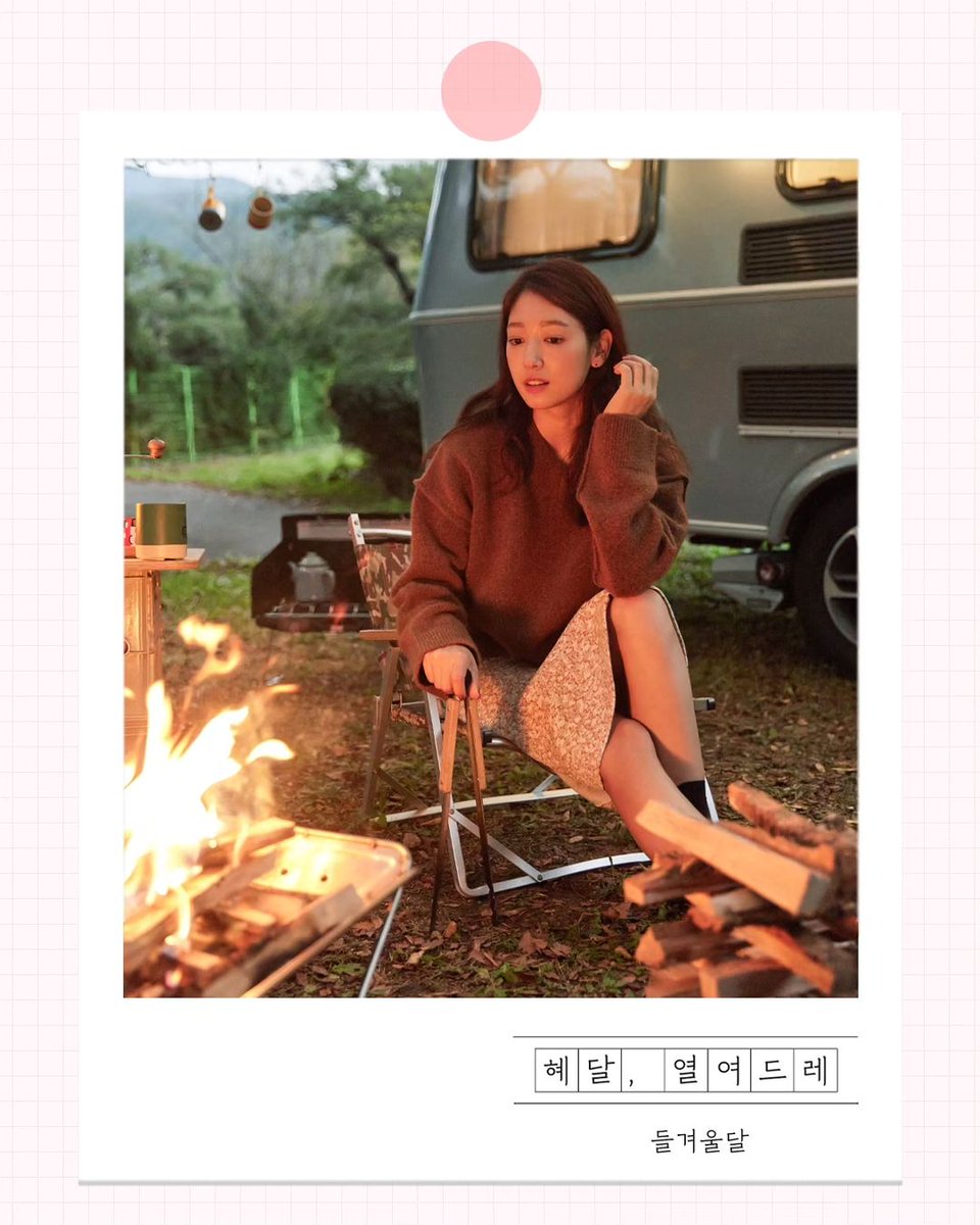 PSH_Philippines's tweet photo. Park Shin Hye Concept Photos <Mid Winter Moon> 11.18.23 π€
#parkshinhye #λ°μ ν #γγ―γ·γ #ζ΄δΏ‘ζ #psh #parkshinhyephilippines #ssinz7 #parkshinhyeph #pshph #shinhye #starlightangels #saltent https://t.co/5DhTA7sN3b