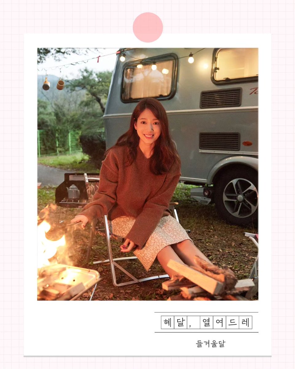 PSH_Philippines's tweet photo. Park Shin Hye Concept Photos <Mid Winter Moon> 11.18.23 π€
#parkshinhye #λ°μ ν #γγ―γ·γ #ζ΄δΏ‘ζ #psh #parkshinhyephilippines #ssinz7 #parkshinhyeph #pshph #shinhye #starlightangels #saltent https://t.co/iMKPyMcTHQ