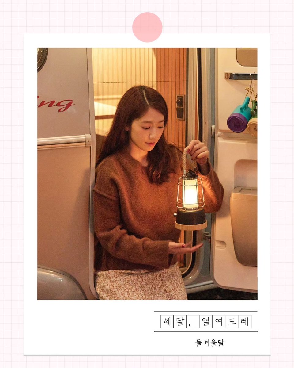 PSH_Philippines's tweet photo. Park Shin Hye Concept Photos <Mid Winter Moon> 11.18.23 π€
#parkshinhye #λ°μ ν #γγ―γ·γ #ζ΄δΏ‘ζ #psh #parkshinhyephilippines #ssinz7 #parkshinhyeph #pshph #shinhye #starlightangels #saltent https://t.co/iMKPyMcTHQ
