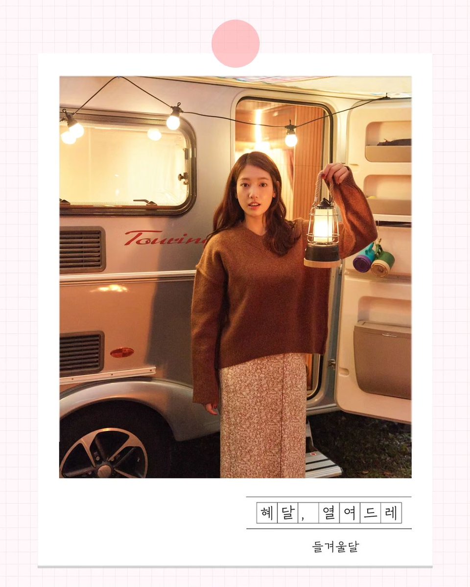 PSH_Philippines's tweet photo. Park Shin Hye Concept Photos <Mid Winter Moon> 11.18.23 π€
#parkshinhye #λ°μ ν #γγ―γ·γ #ζ΄δΏ‘ζ #psh #parkshinhyephilippines #ssinz7 #parkshinhyeph #pshph #shinhye #starlightangels #saltent https://t.co/iMKPyMcTHQ
