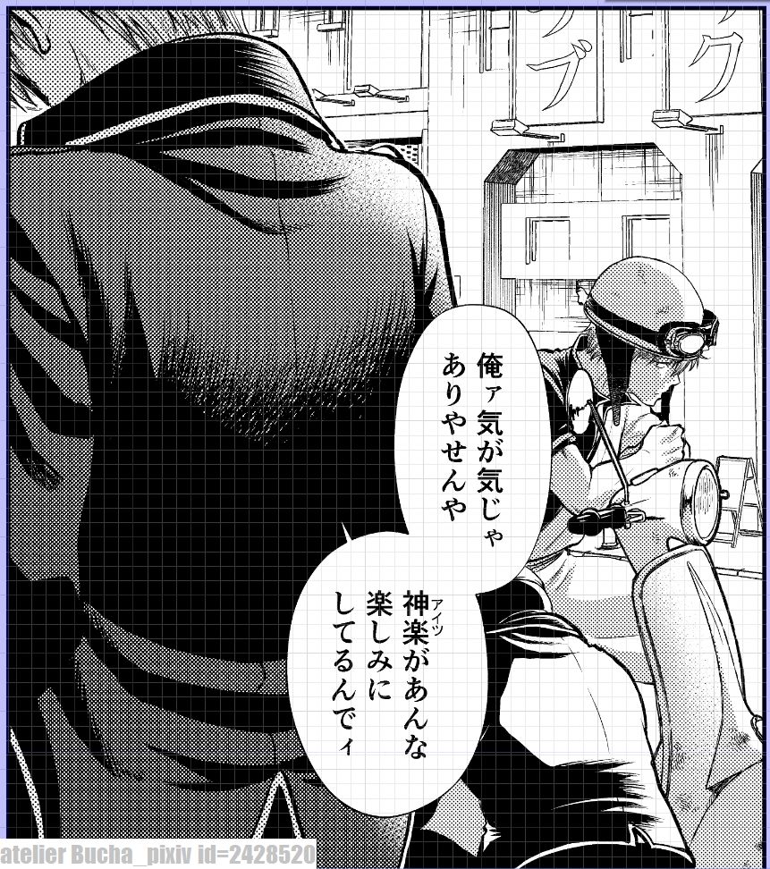 2023冬銀魂・R18沖神結婚式本新刊「つなぐ手と手の絆、となりで。」進捗。式を前にした新郎の心境、それを聞く銀さん。 #2023冬新刊進捗