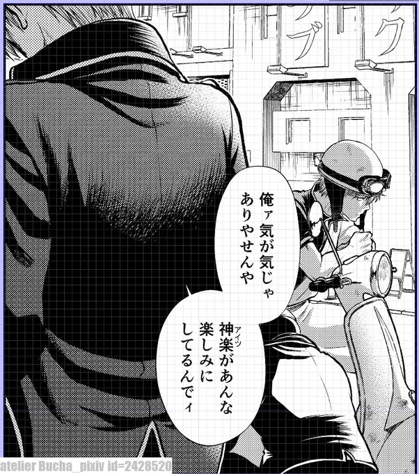 2023冬銀魂・R18沖神結婚式本新刊「つなぐ手と手の絆、となりで。」進捗。式を前にした新郎の心境、それを聞く銀さん。 #2023冬新刊進捗
