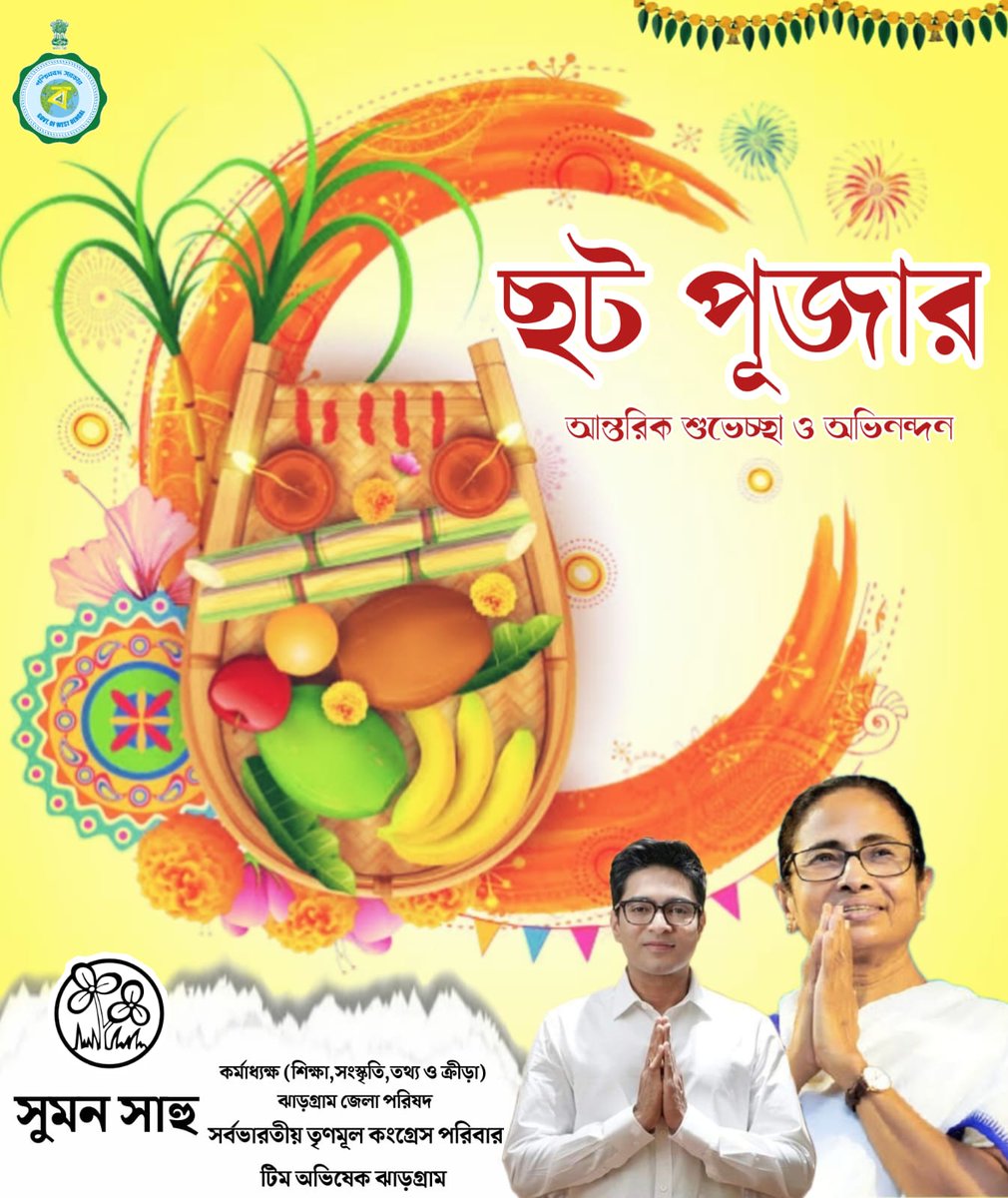 sumanaitc7's tweet photo. #ছট_পূজা র আন্তরিক শুভেচ্ছা এবং অভিনন্দন 💐❤️
ঈশ্বর সবাইকে সুখ সমৃদ্ধিতে ভরিয়ে তুলুন🙏🏼

@MamataOfficial @abhishekaitc @sumitt7 https://t.co/5oIr8XBvHw