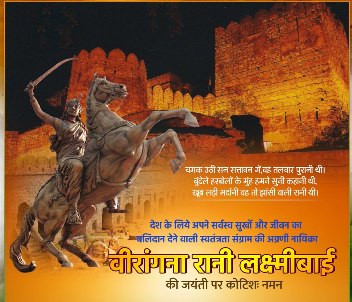 amangupta09_'s tweet photo. || बुंदेले हरबोलों के मूंह
 हमने सुनी कहानी थी,
खूब लड़ी मर्दानी वह तो
झांसी वाली रानी थी || 

ब्रिटिश शासन के खिलाफ 1857 के संग्राम में आखिरी साँस तक लड़ते हुए, अपने प्राणों की आहुति देने वाली महान वीरांगना रानी लक्ष्मी बाई की जयंती पर उन्हें कोटि कोटि नमन।
#लक्ष्मीबाई https://t.co/HSK9jgm8cs
