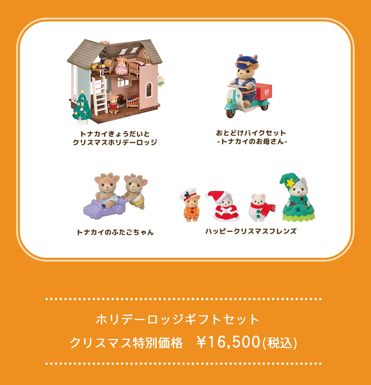 シルバニアファミリーオンラインショップ【公式】 on X シルバニアファミリーオンラインショップ【公式】 on X