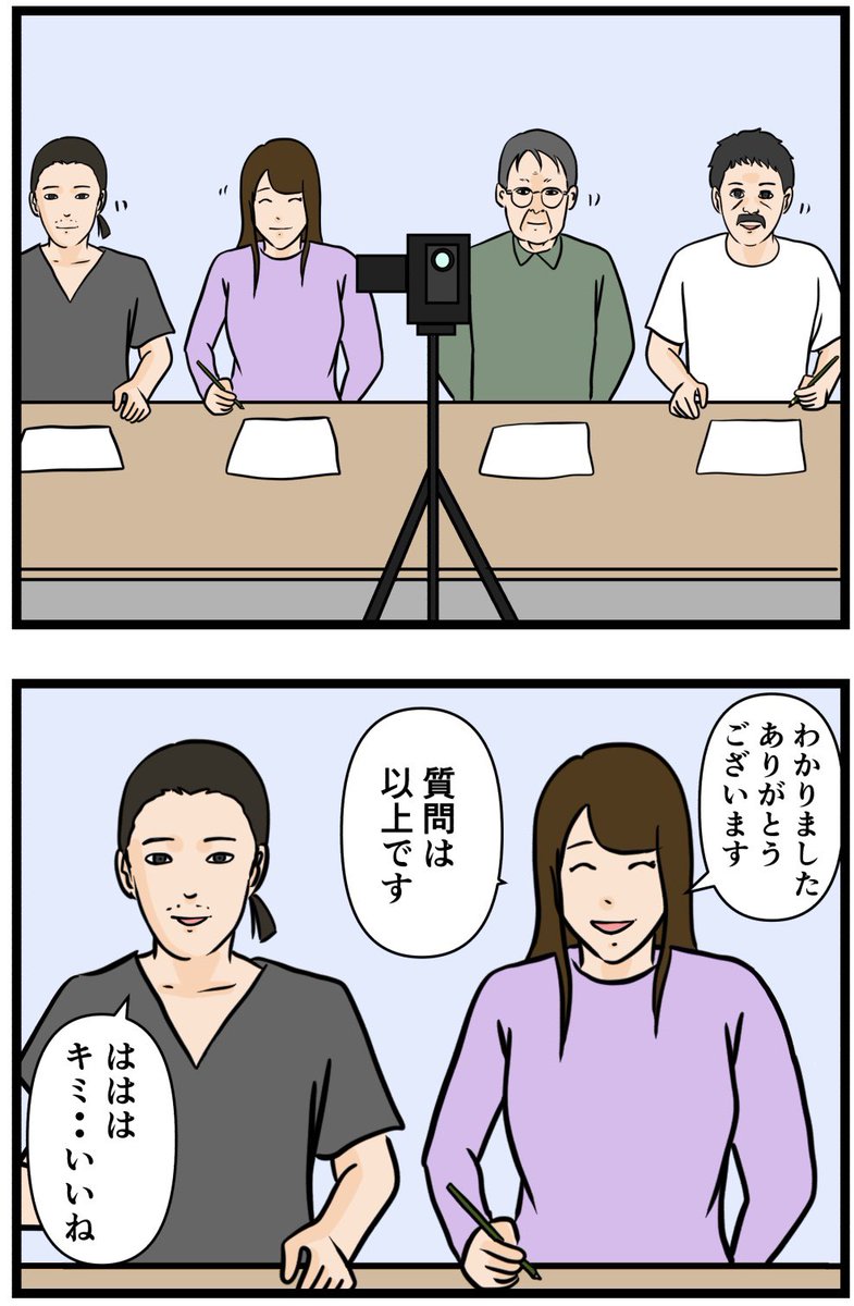 お笑い芸人になりたかった話133

#漫画 